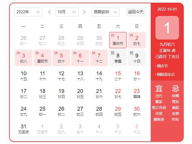 放假通知.png