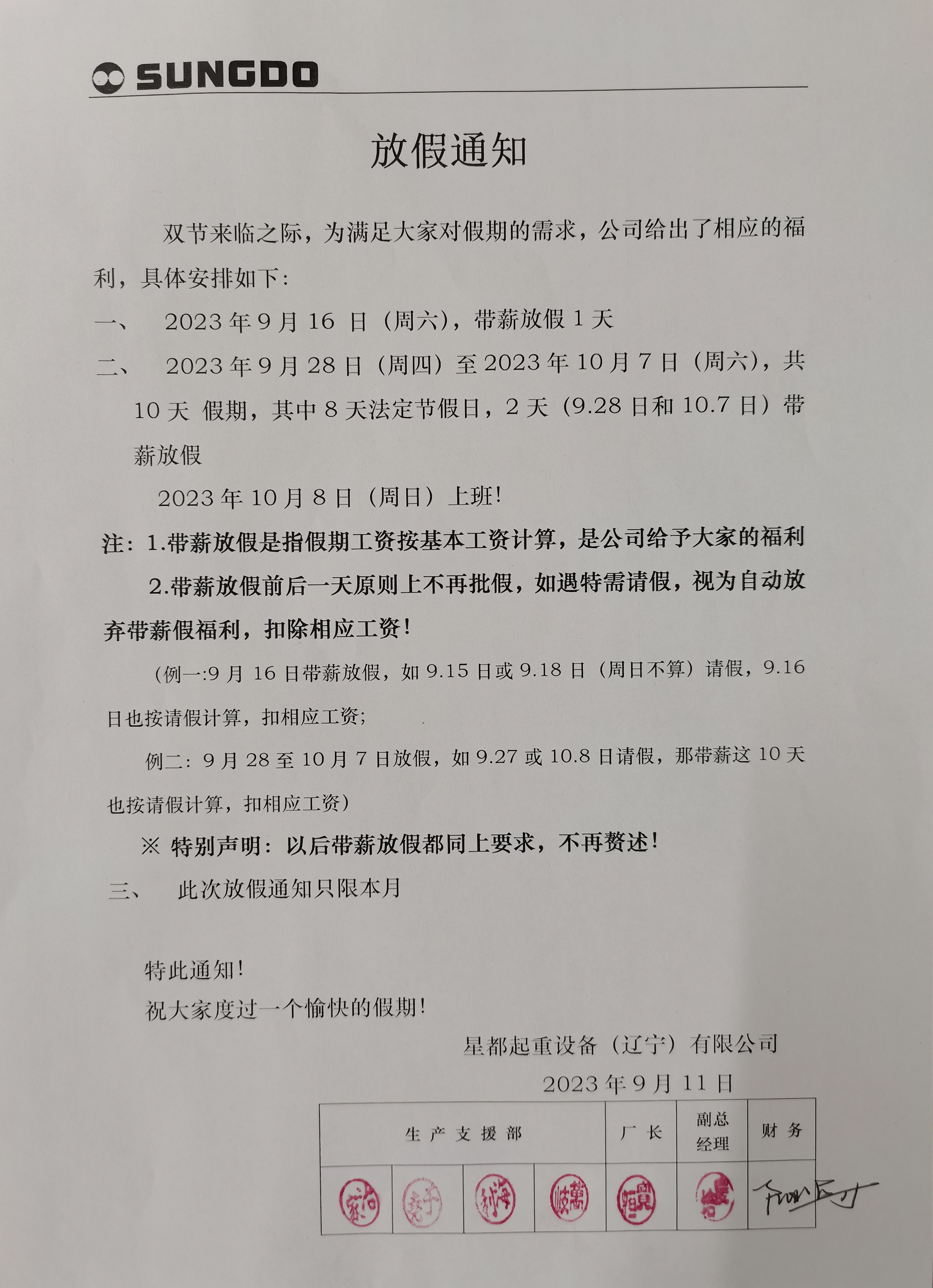 微信图片_20230911125354.jpg