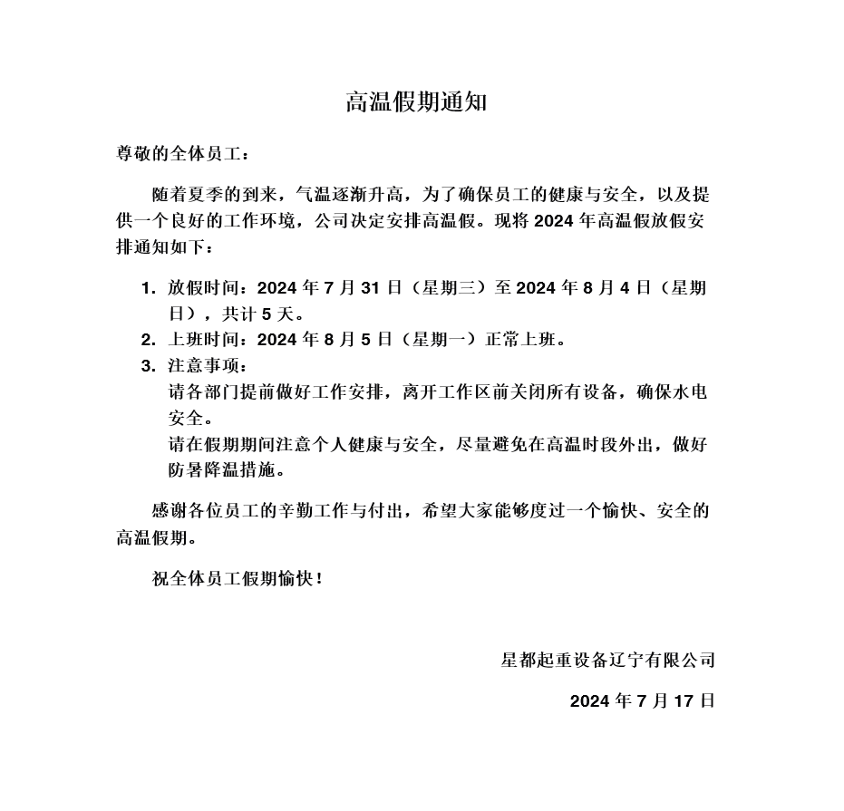 微信图片_20240717092147.png